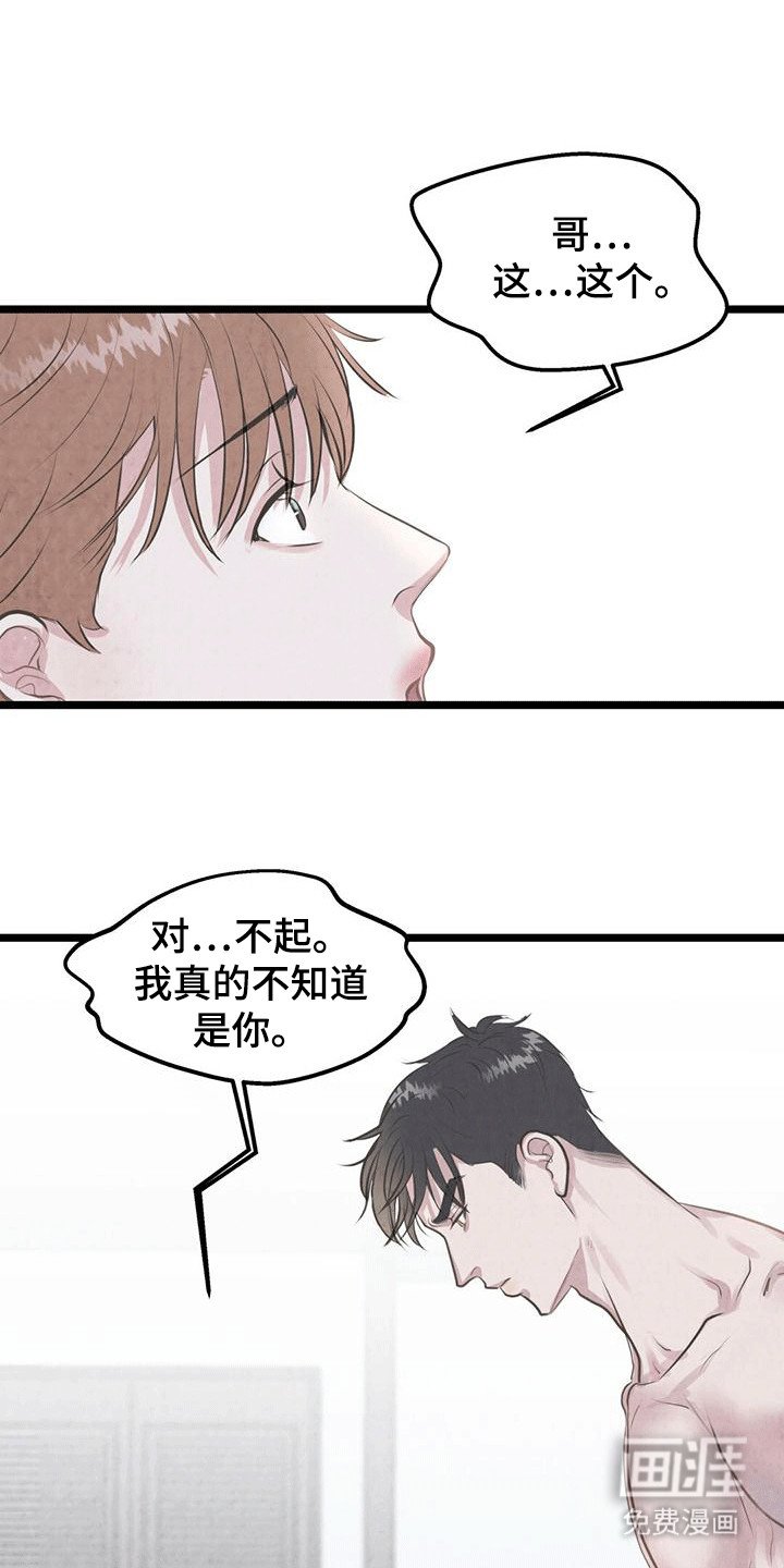 第3章：秘密暴露