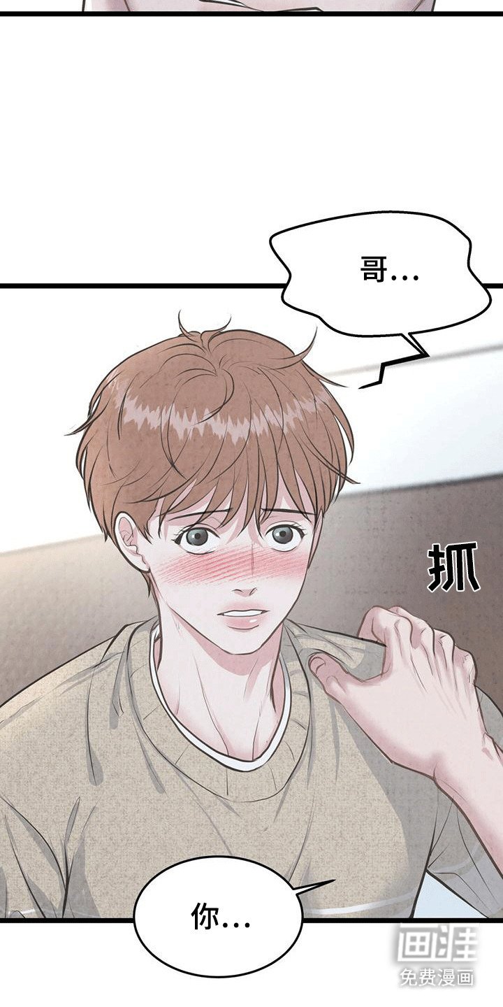 第3章：秘密暴露