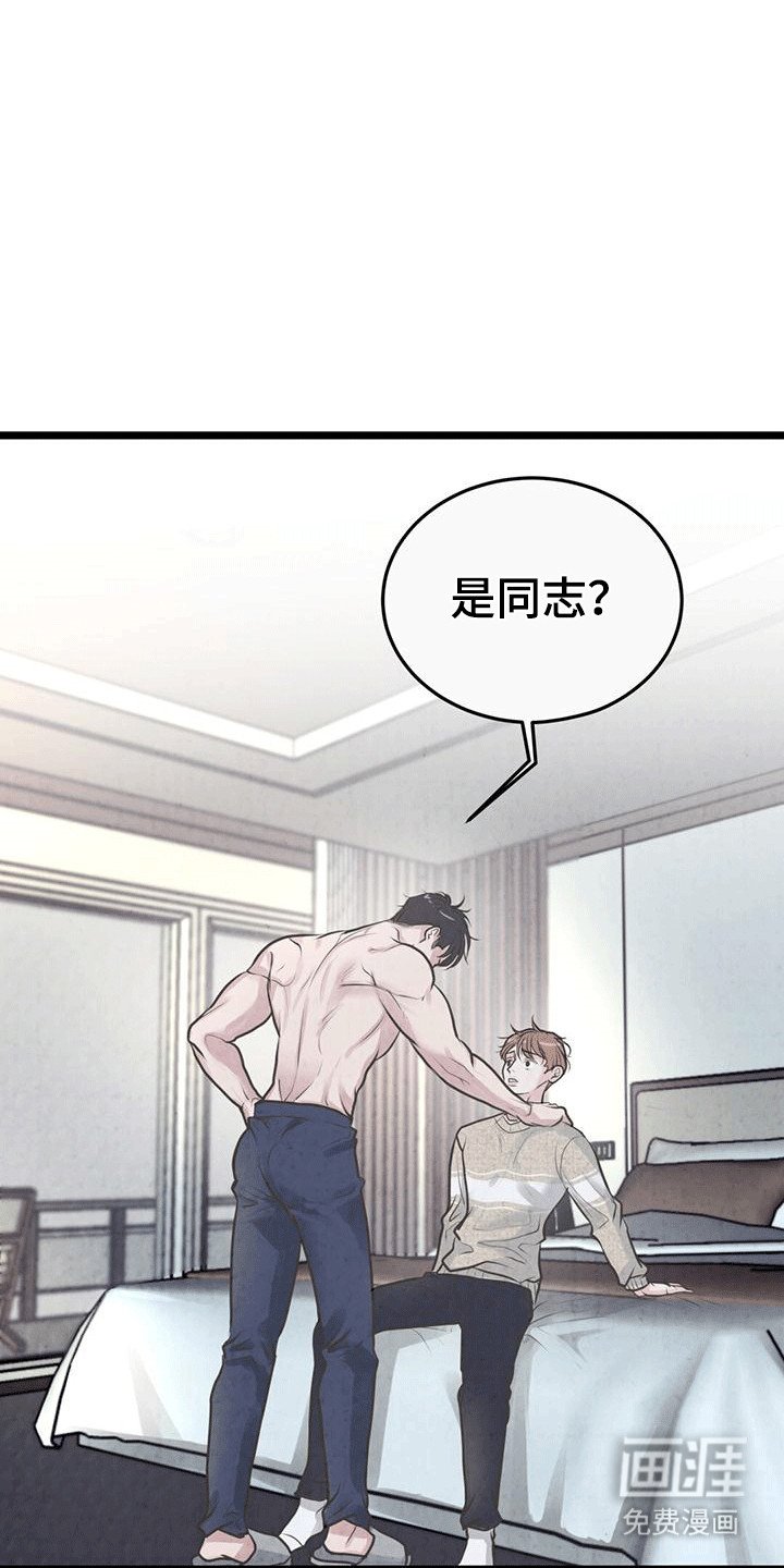 第3章：秘密暴露