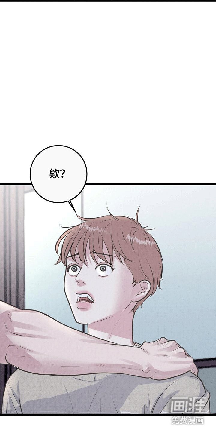 第3章：秘密暴露