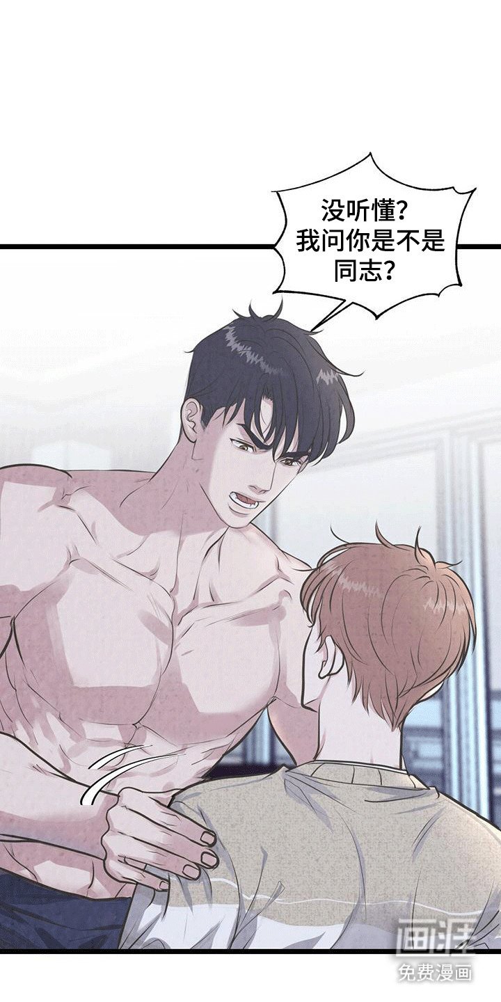 第3章：秘密暴露