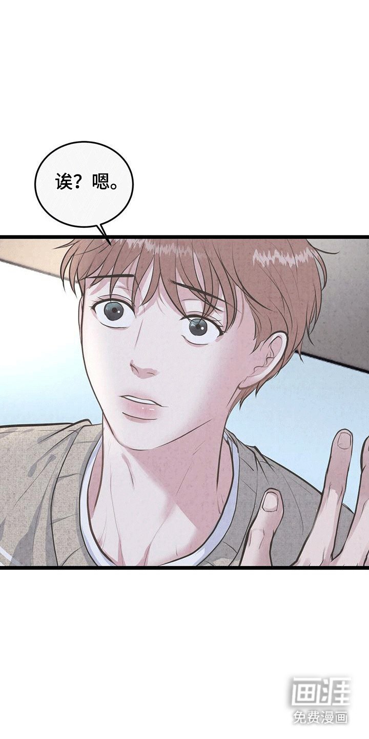 第3章：秘密暴露