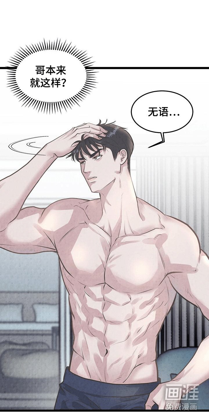 第3章：秘密暴露