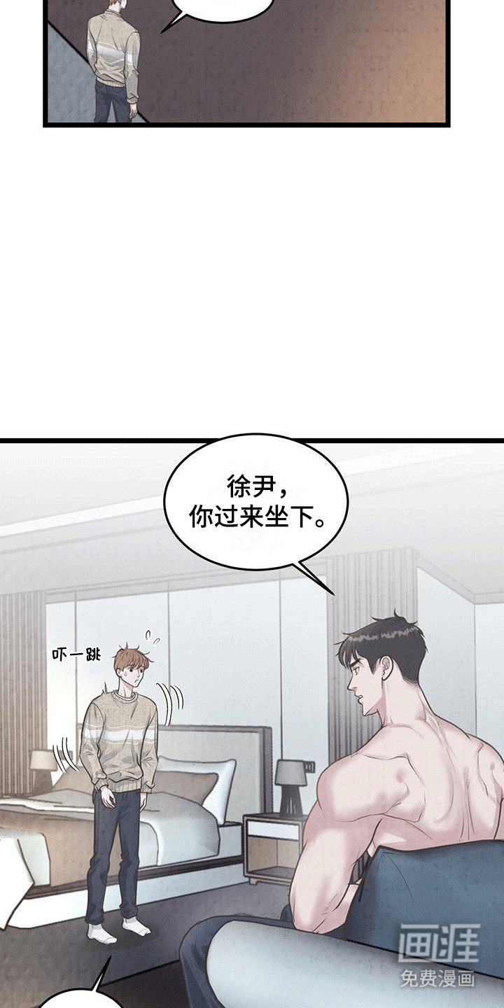 第3章：秘密暴露