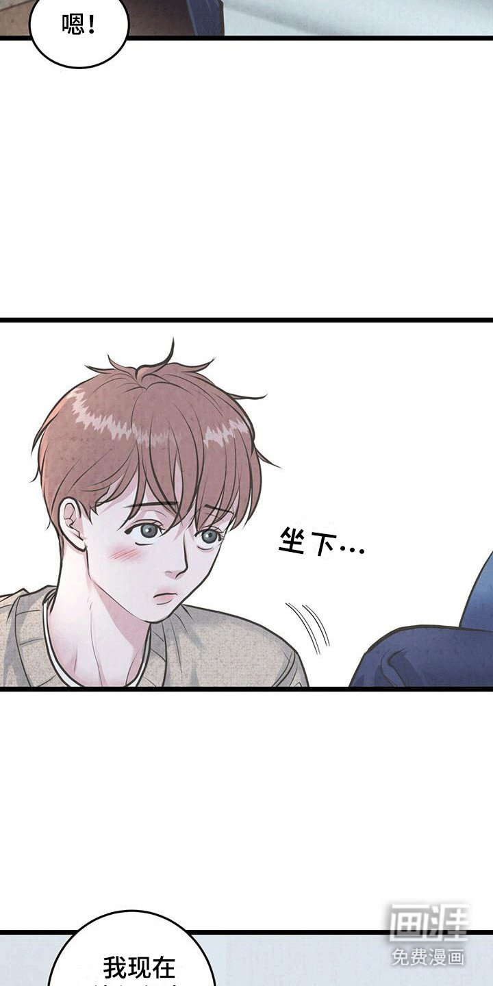 第3章：秘密暴露