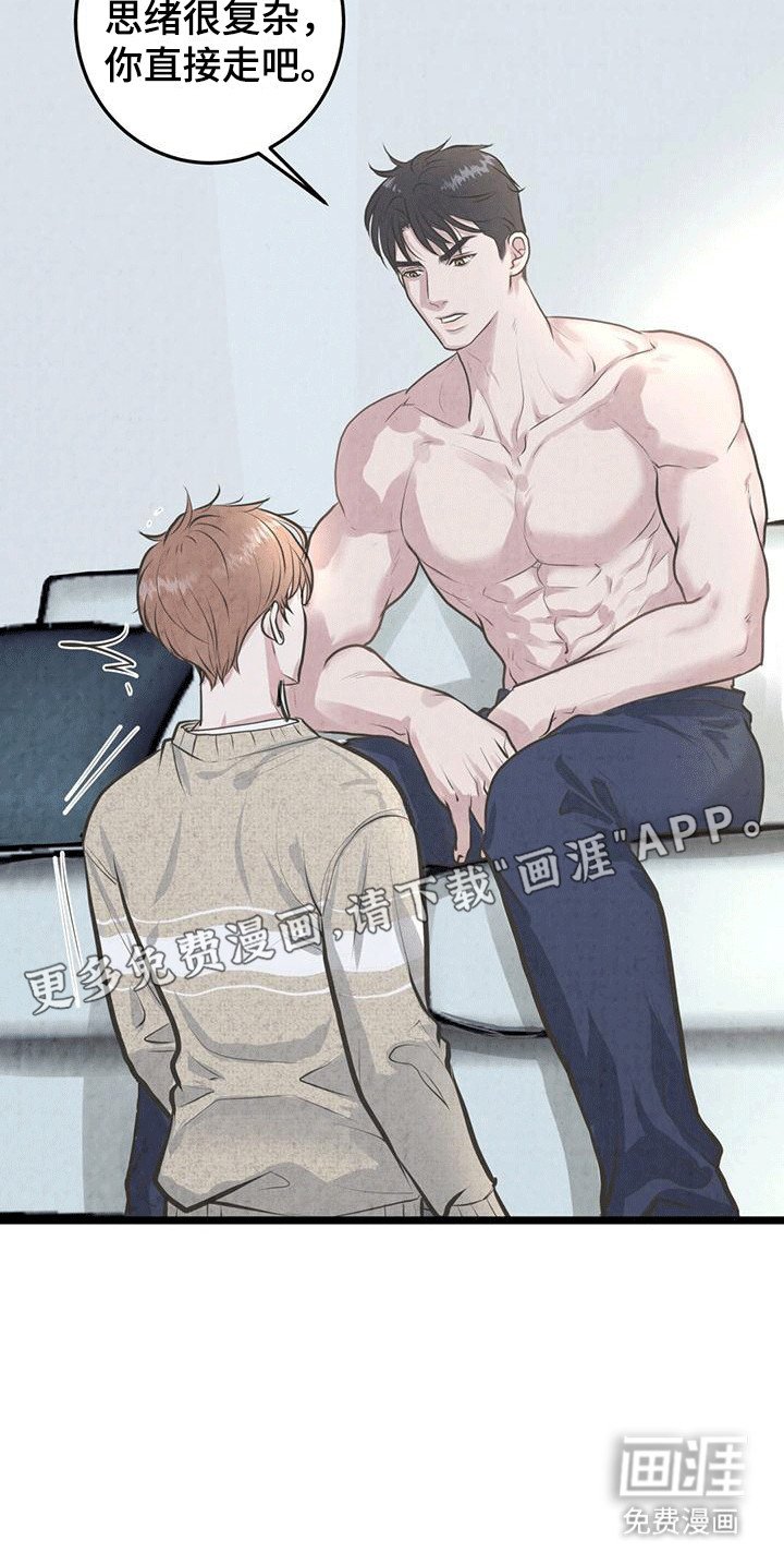 第3章：秘密暴露