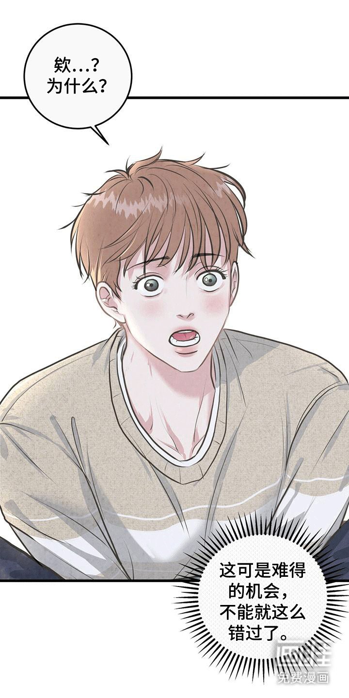 第3章：秘密暴露