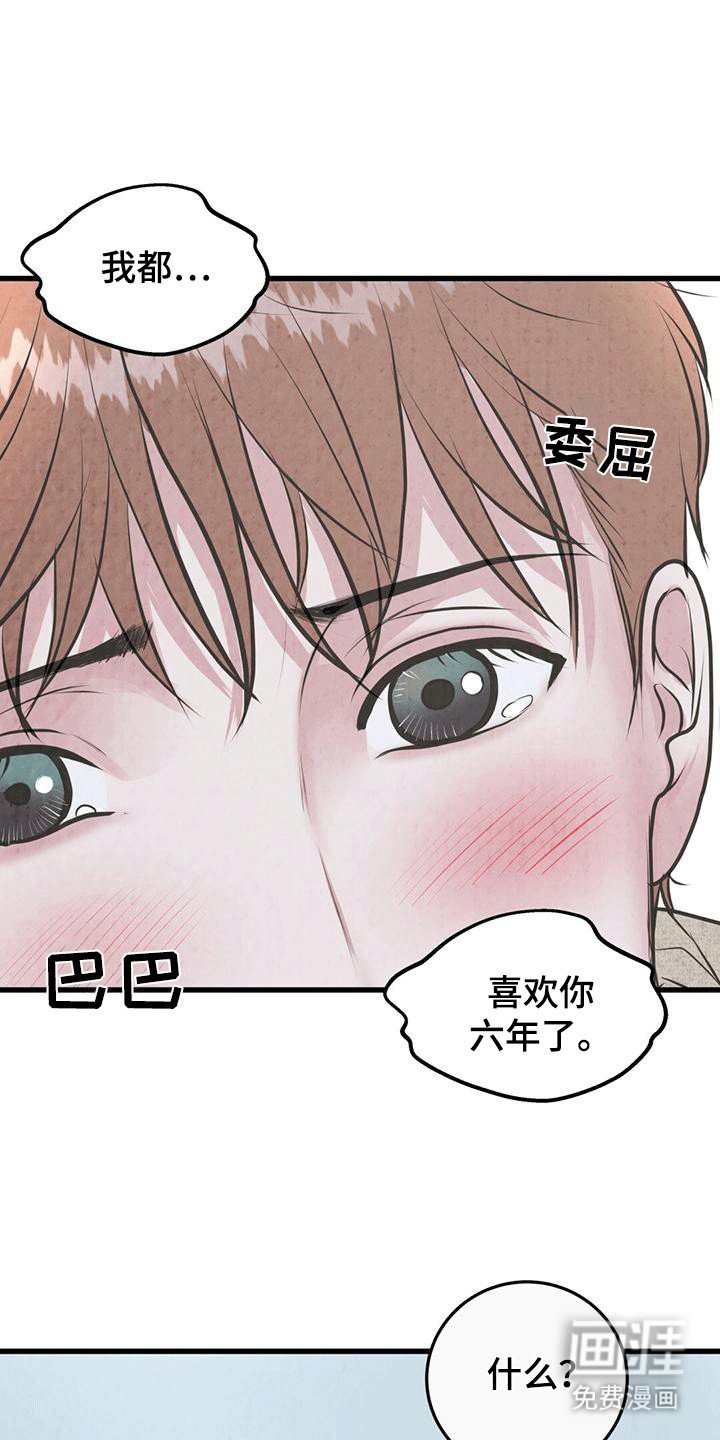 第3章：秘密暴露