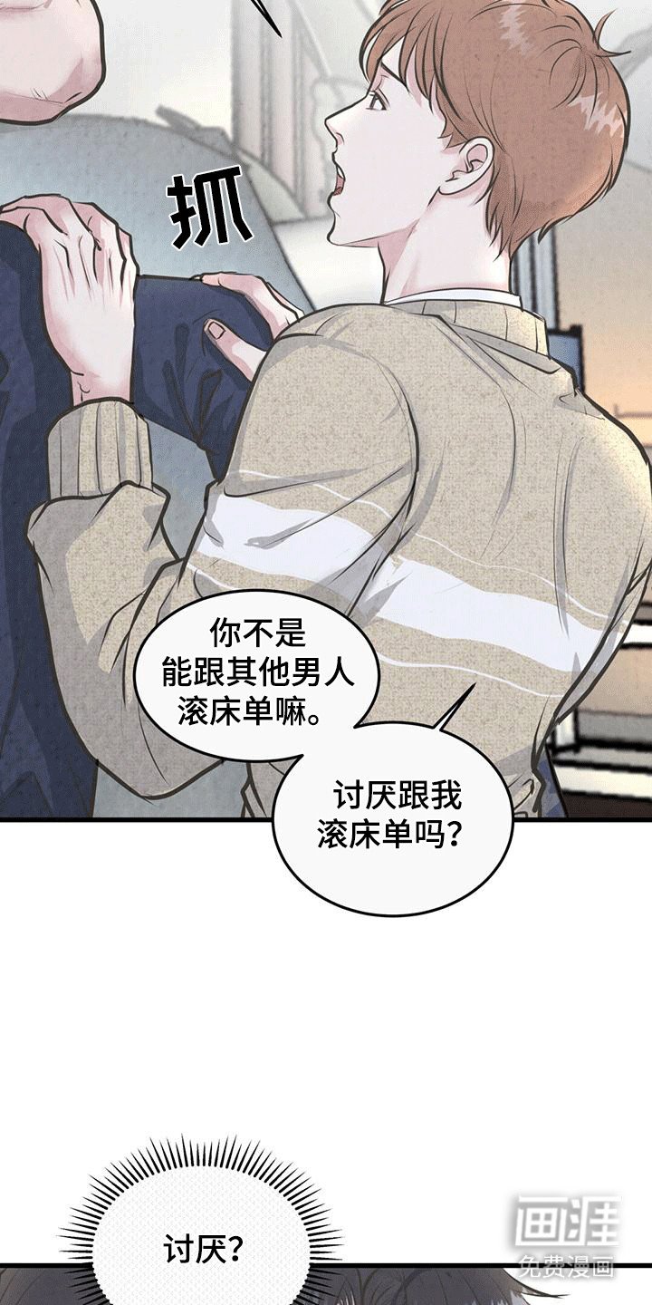第3章：秘密暴露