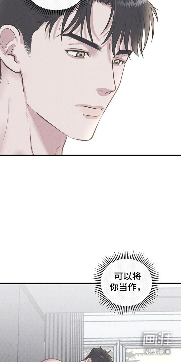 第3章：秘密暴露
