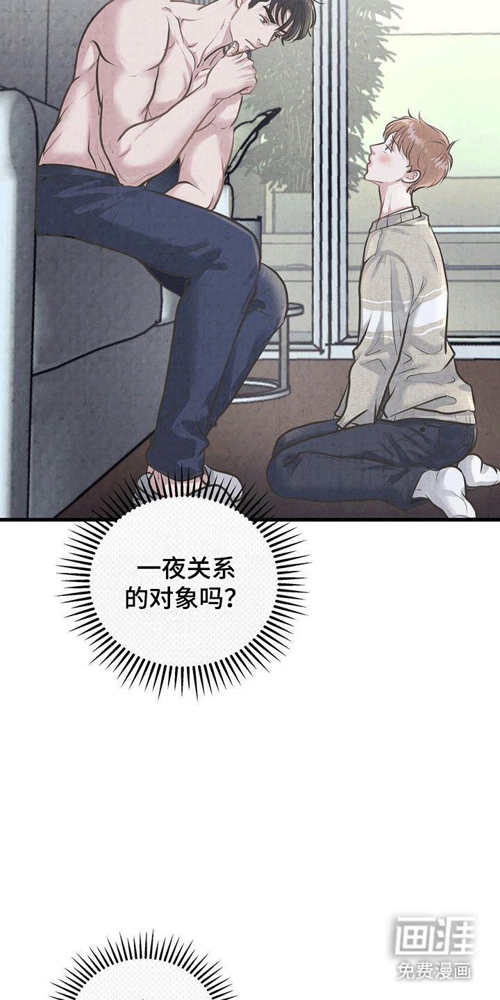 第3章：秘密暴露