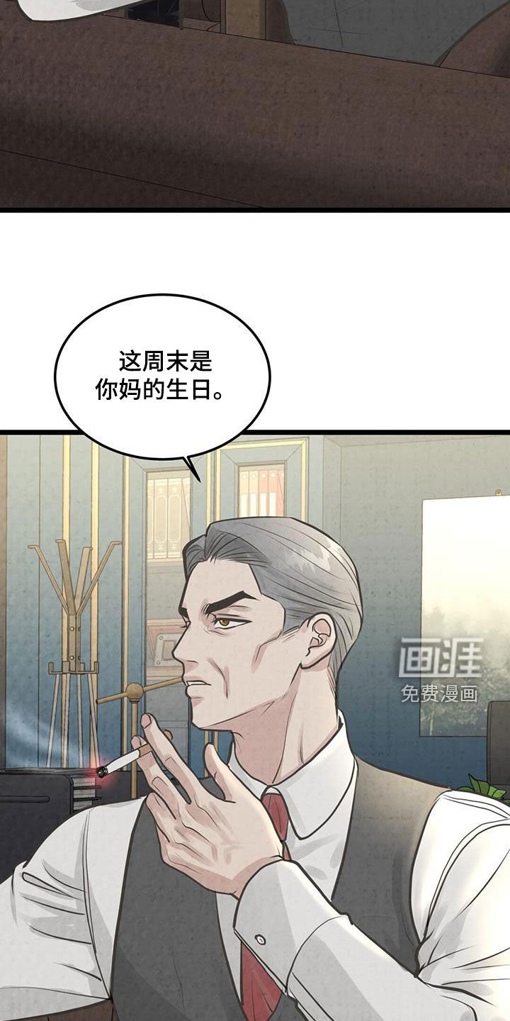 第30章：亲弟弟