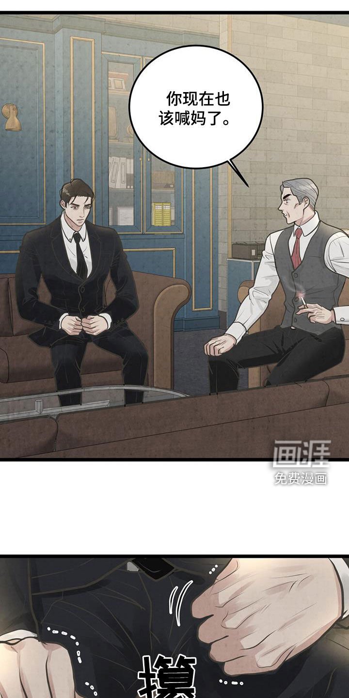 第30章：亲弟弟