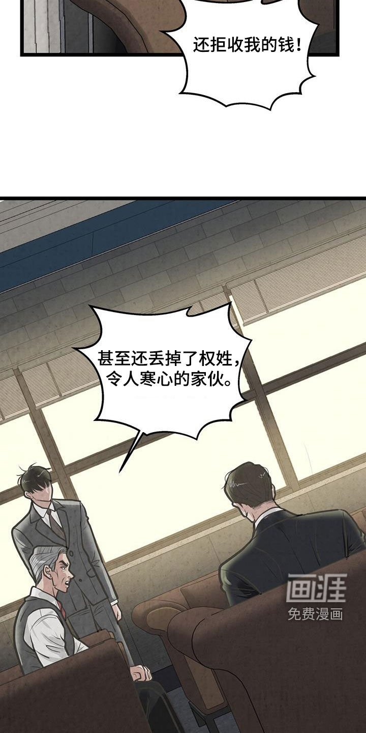 第30章：亲弟弟