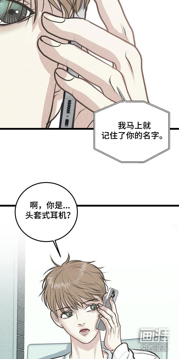第30章：亲弟弟
