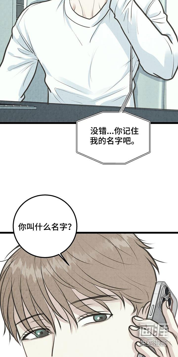 第30章：亲弟弟