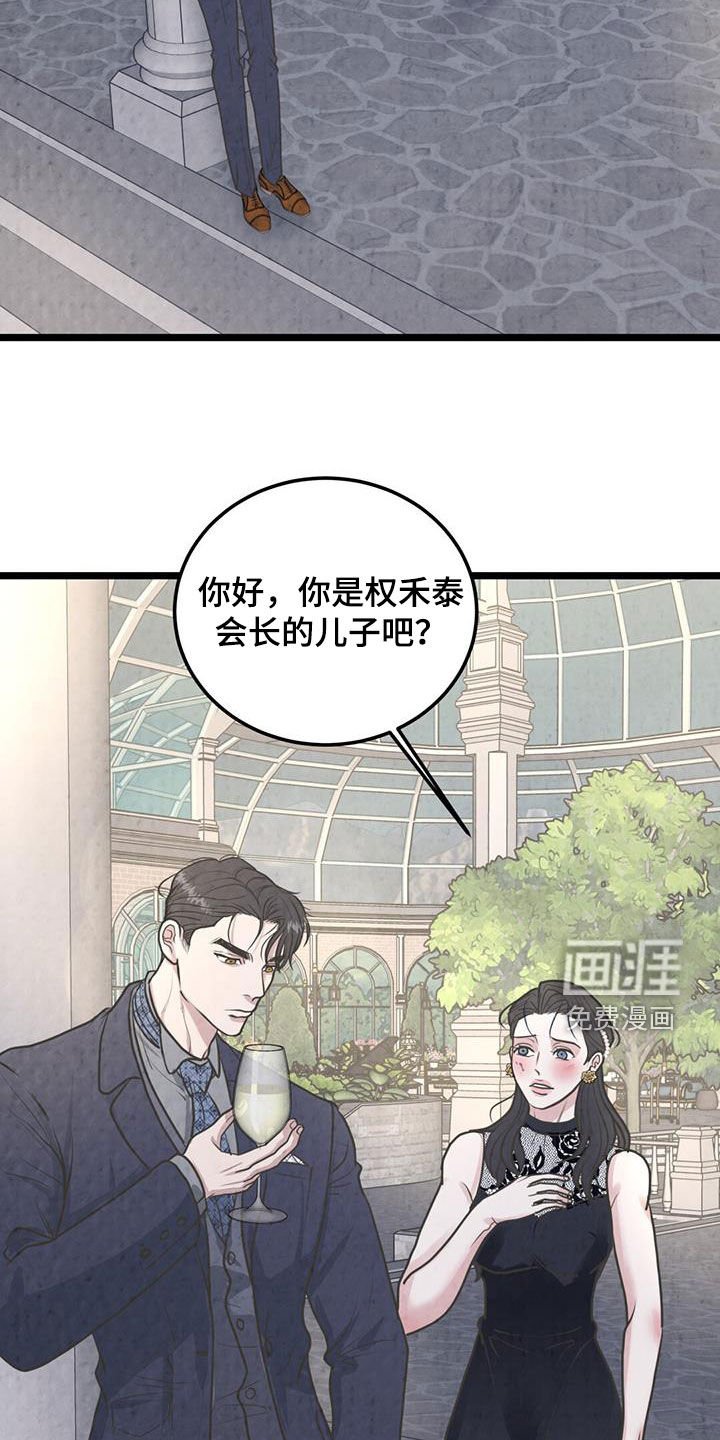 第31章：宴会