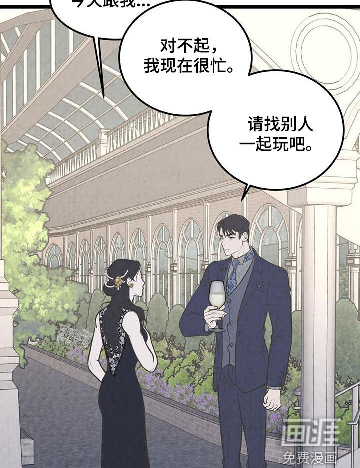 第31章：宴会