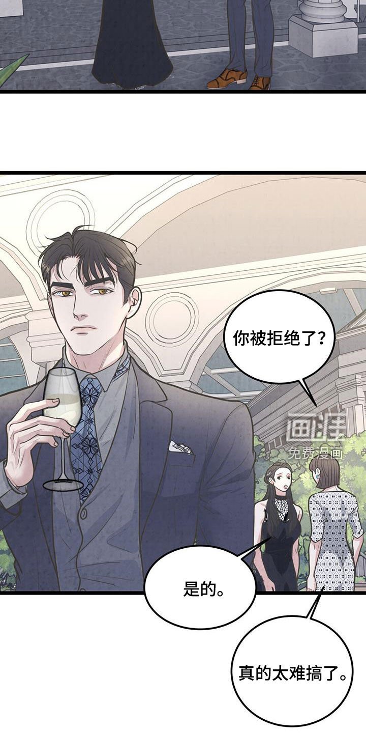 第31章：宴会