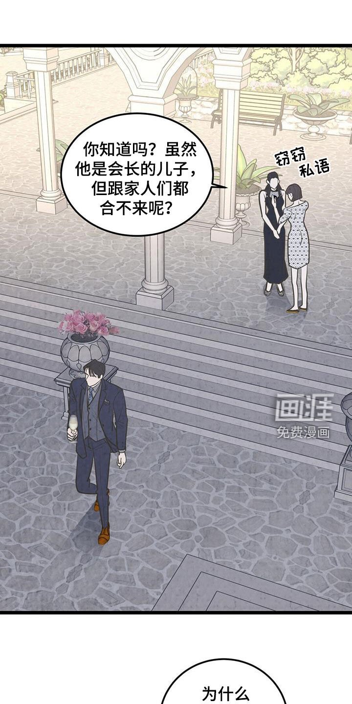 第31章：宴会