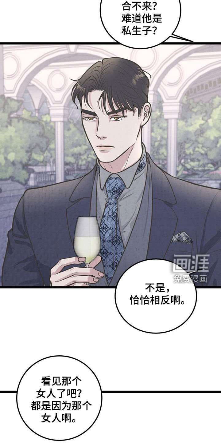 第31章：宴会