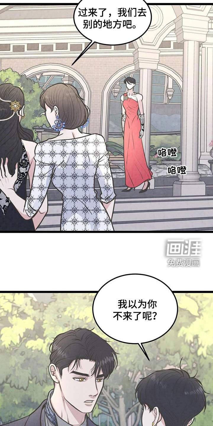 第31章：宴会