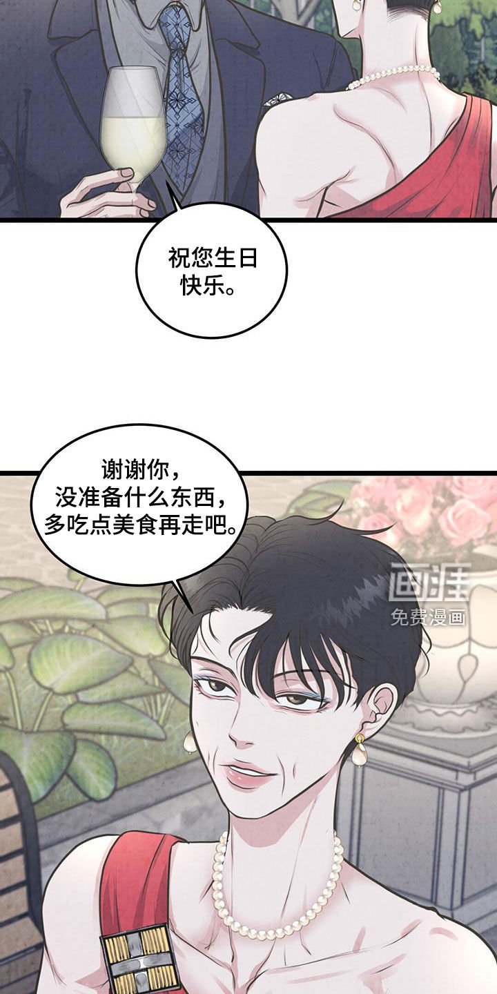 第31章：宴会