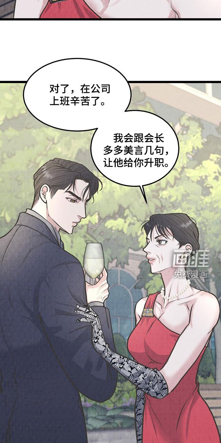 第31章：宴会