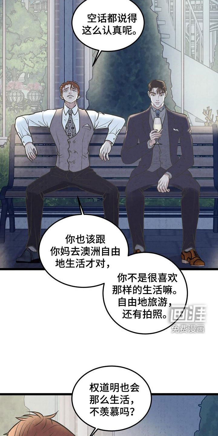 第32章：郁闷死了