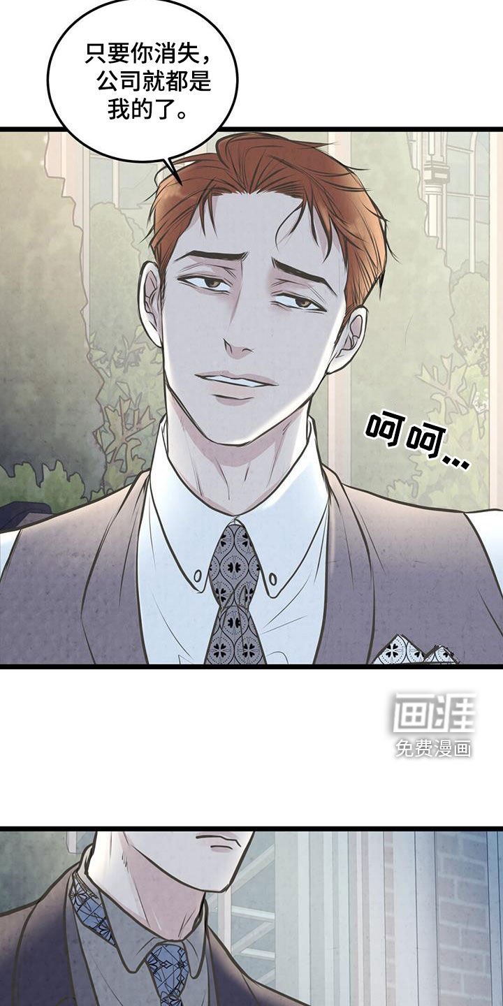 第32章：郁闷死了