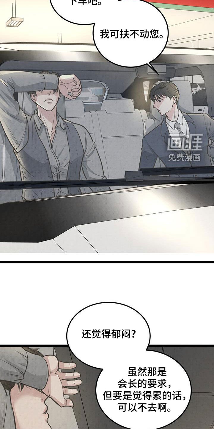 第32章：郁闷死了
