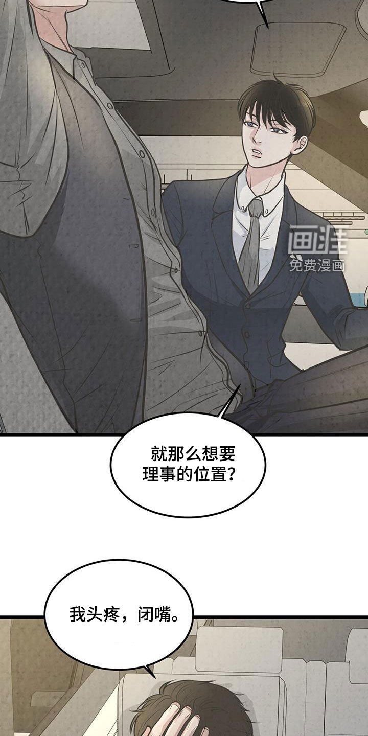 第32章：郁闷死了