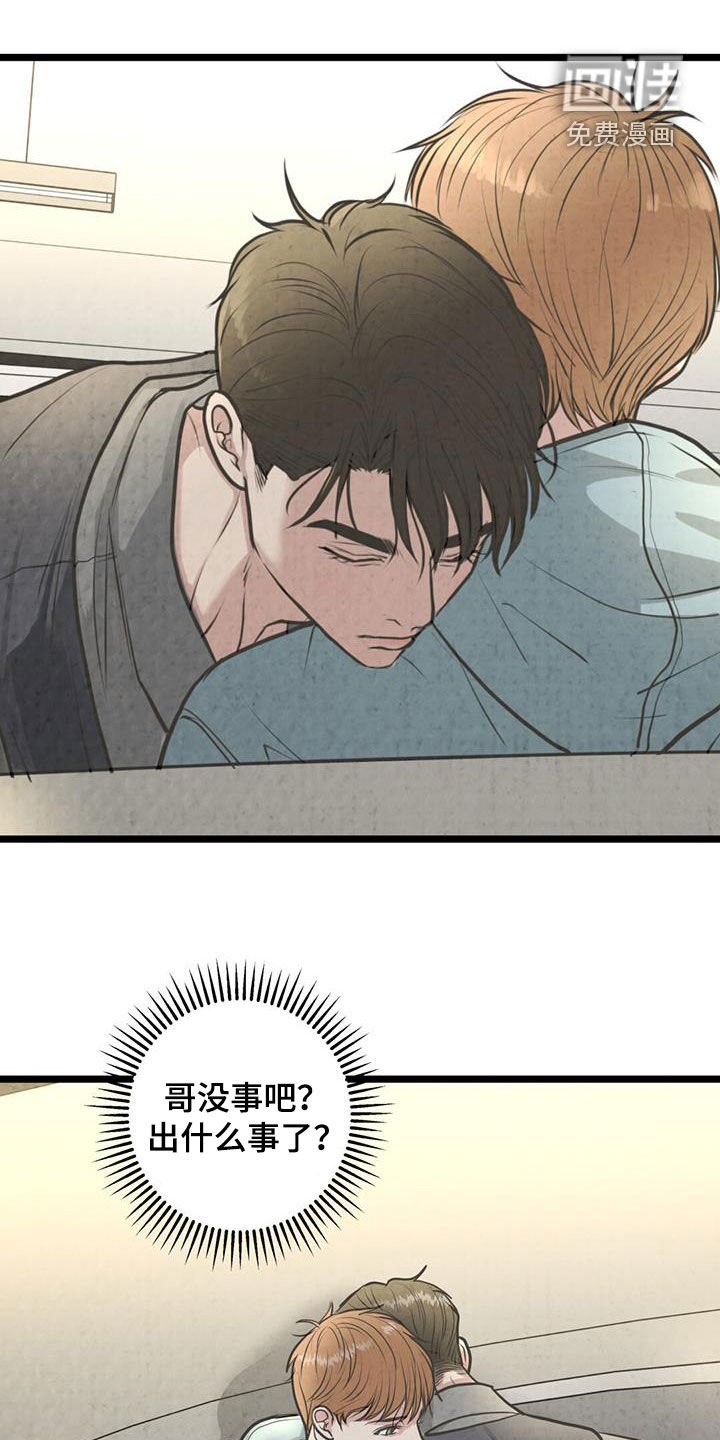 第33章：疲惫