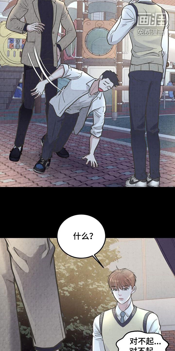 第33章：疲惫