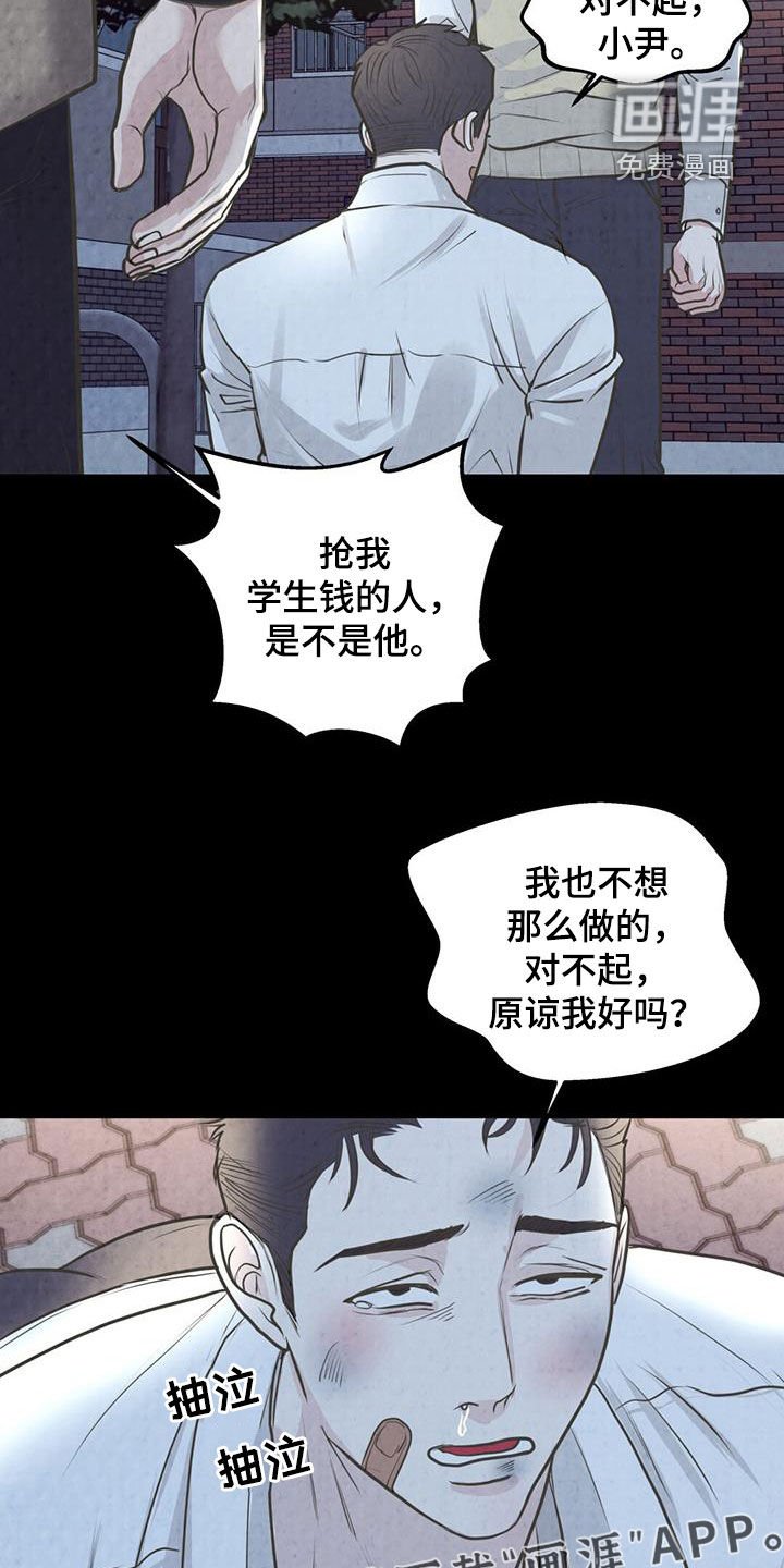 第33章：疲惫
