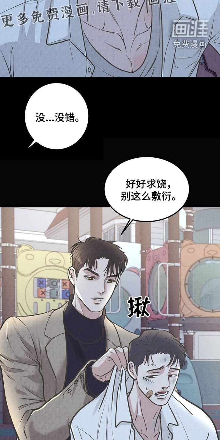 第33章：疲惫