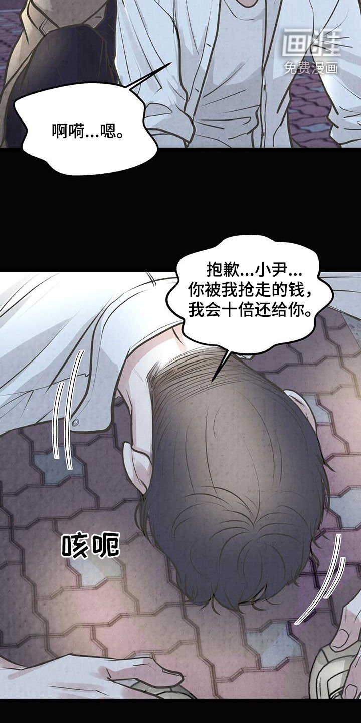 第33章：疲惫
