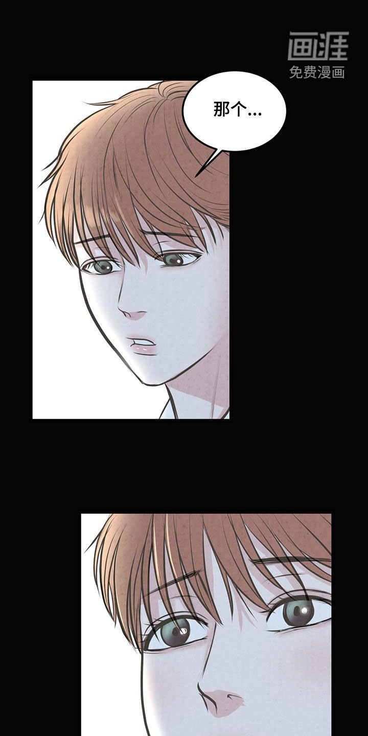 第33章：疲惫