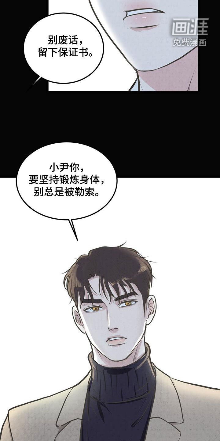 第33章：疲惫