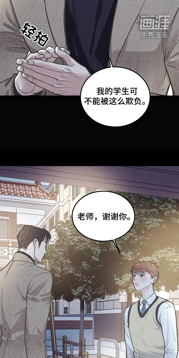 第33章：疲惫