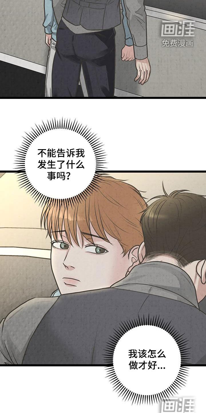 第33章：疲惫