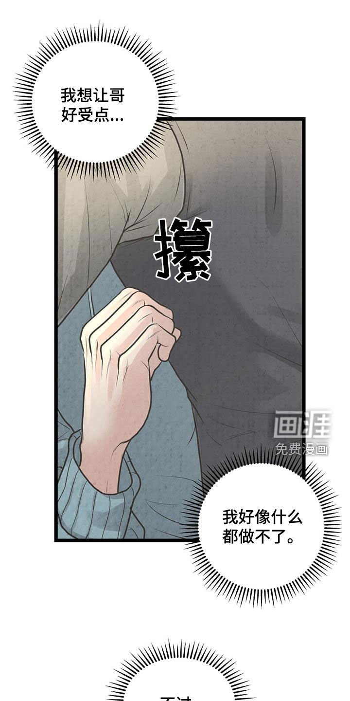 第33章：疲惫