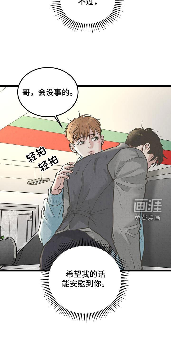 第33章：疲惫