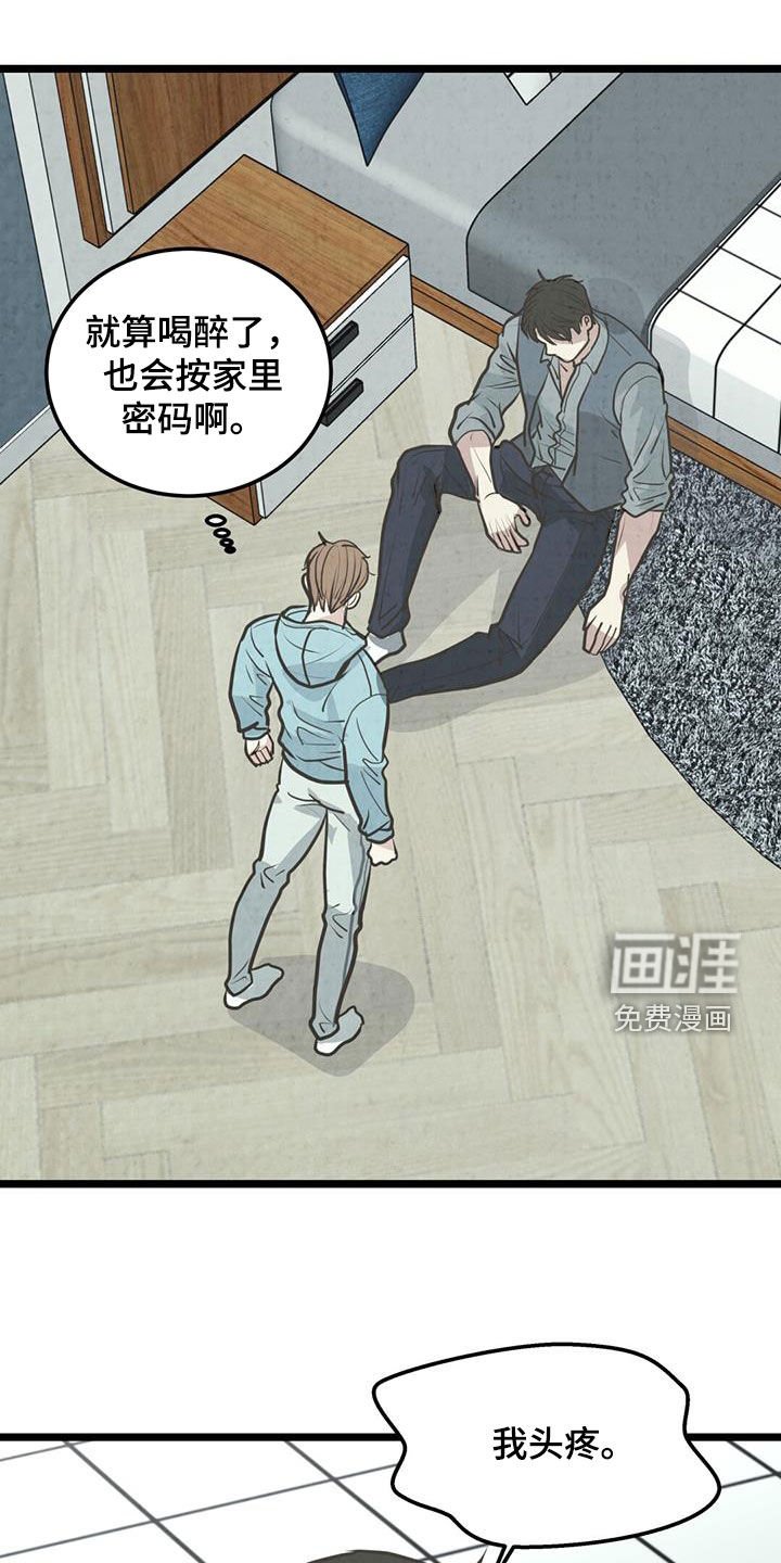 第33章：疲惫