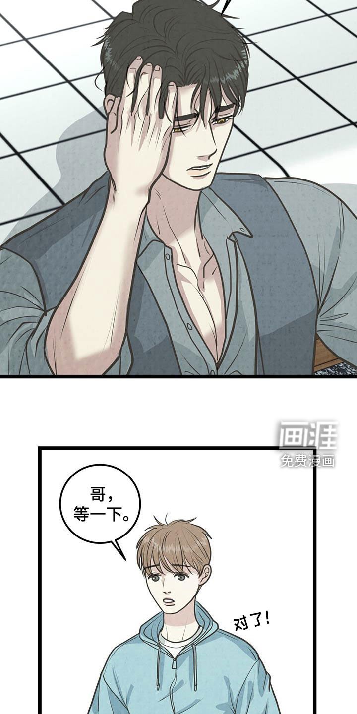 第33章：疲惫