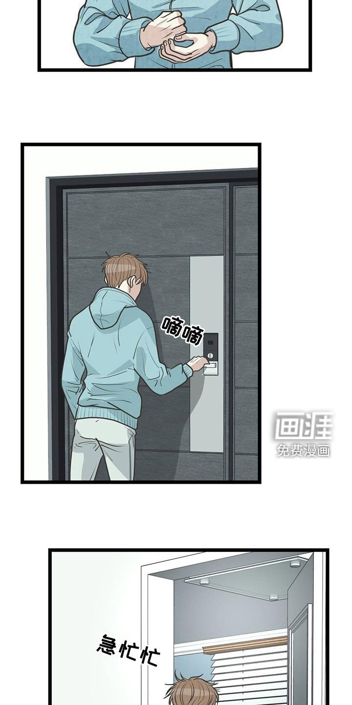 第33章：疲惫