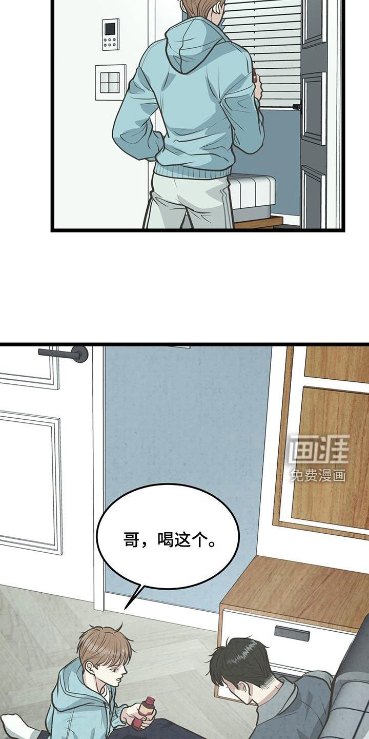 第33章：疲惫