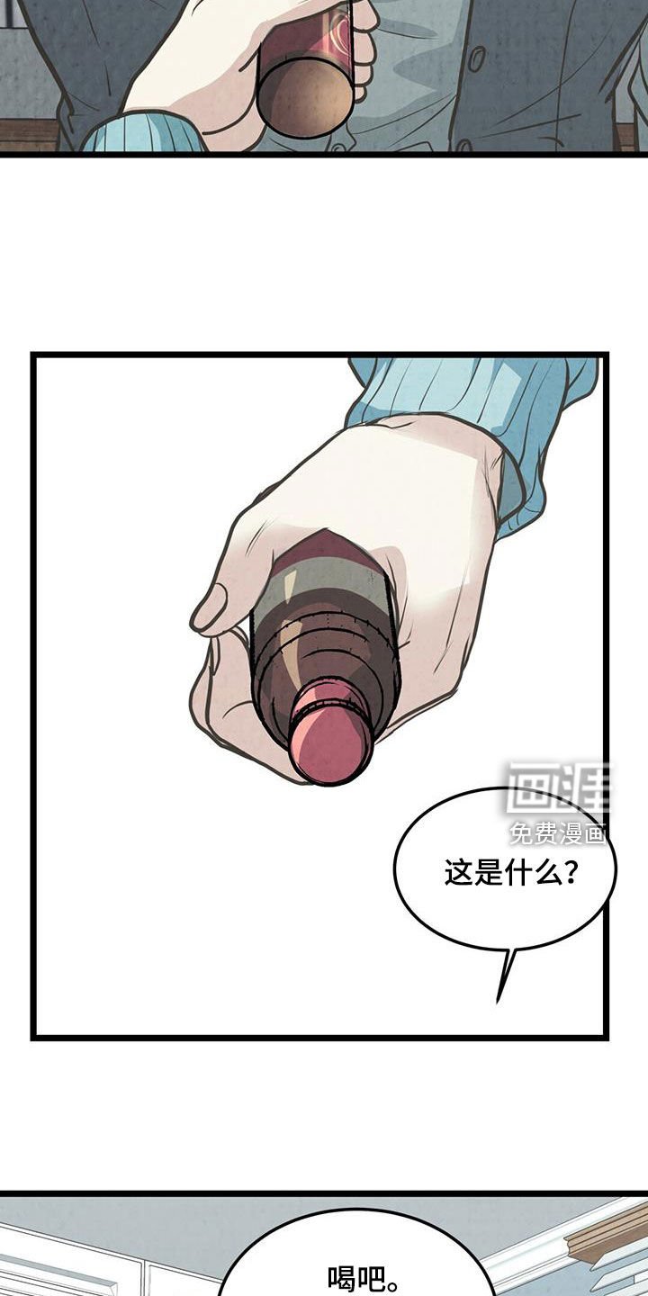 第33章：疲惫