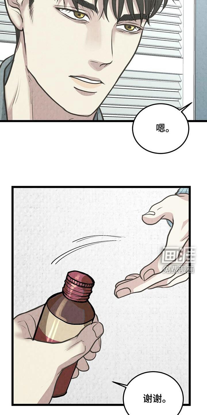 第33章：疲惫