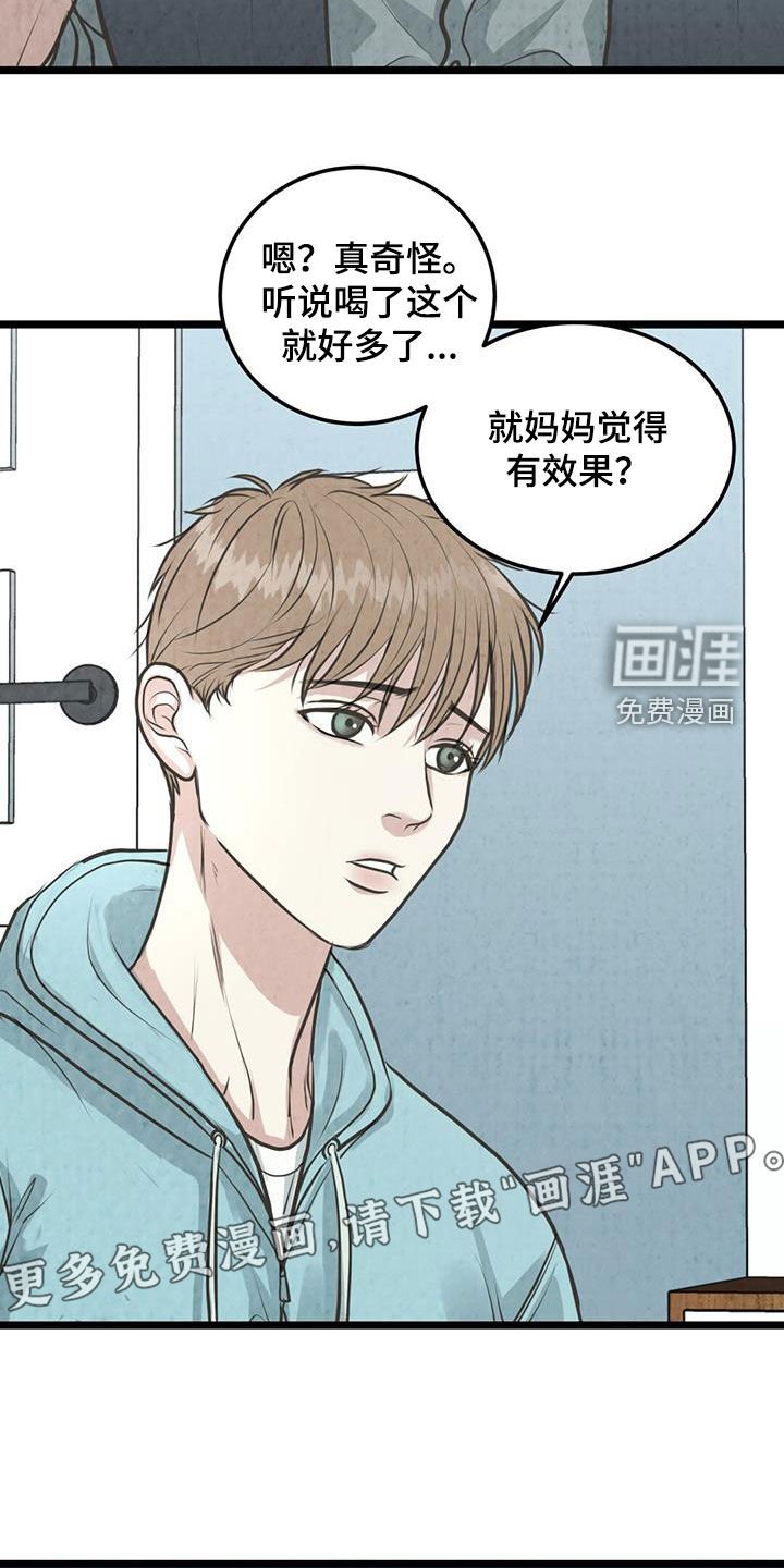 第34章：我怎么办